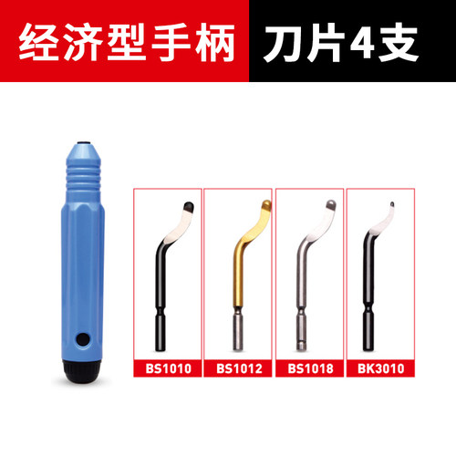 去毛刺刮刀工具刀塑料刀BS1010不锈钢倒角修边器内孔手柄刮刀神器