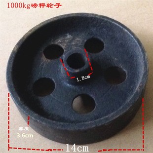 500kg机械台秤磅轮配件 手推轮子 500型磅秤专用老式磅秤配件轮子