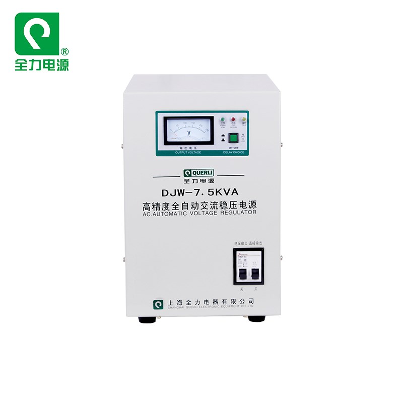 全力电源,全力稳压器单相高精度全自动交流稳压器DJW-7.5kva7500