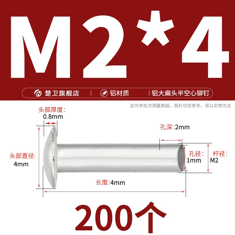铝铆钉大扁头d半空心铆钉半圆头空心铆钉圆头M2M2.5M3M4M5M6M8
