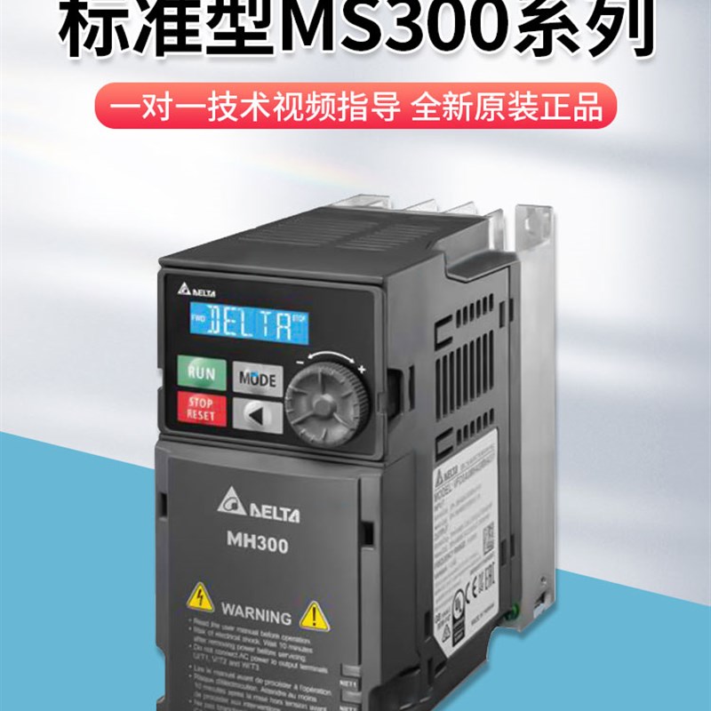台达变频器MS300原装VFD2A8/4A8/7A5/5A5/9A0/13A/17AMS43ANS