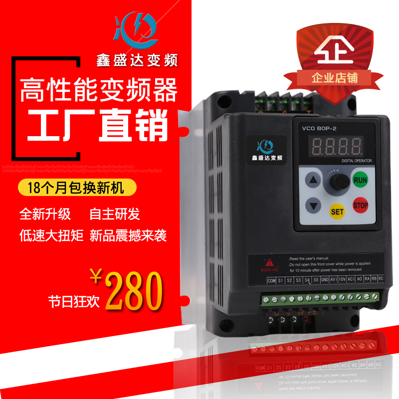 鑫盛达变频器220V0.75 1.5 2.2  4 5.5 7.5 kw单相电机调速器三相