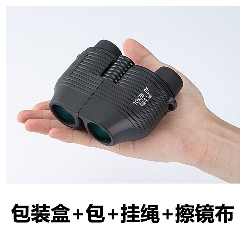 免调焦望远镜双筒小保罗全自动迷你演唱会高倍高清微光夜视儿童眼