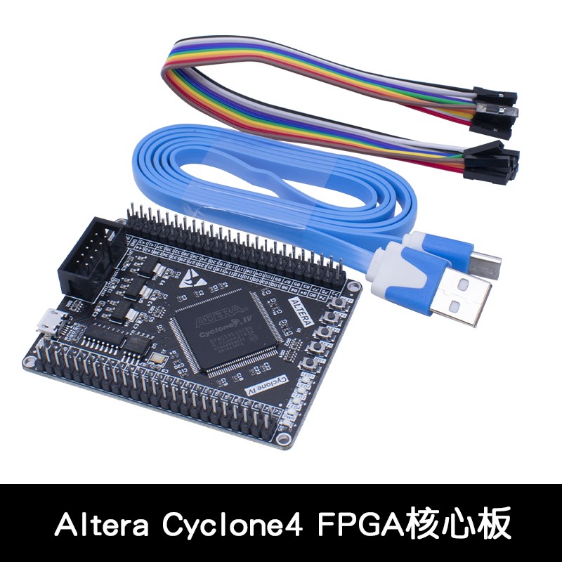 Altera Cyclolne4 FPGA开发板 核心板 系统板/EP4CE6E22C8/EPCS4