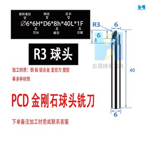 PCD铣刀金刚石铣刀球刀钻石高光刀平面球头铣刀硅铝石墨镜面铣刀