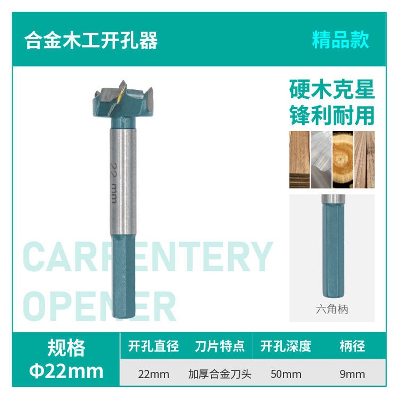 工业级木工开孔器合金头加长型木板门板石膏板塑料孔扩孔器钻头