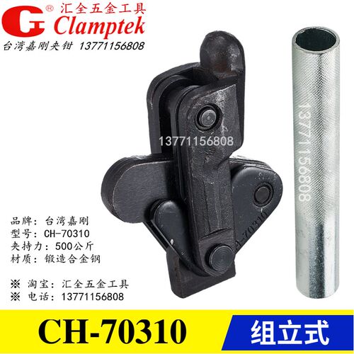 台湾嘉刚好手快速夹钳夹具焊接压紧器HS GH CH-70305 70310 70505
