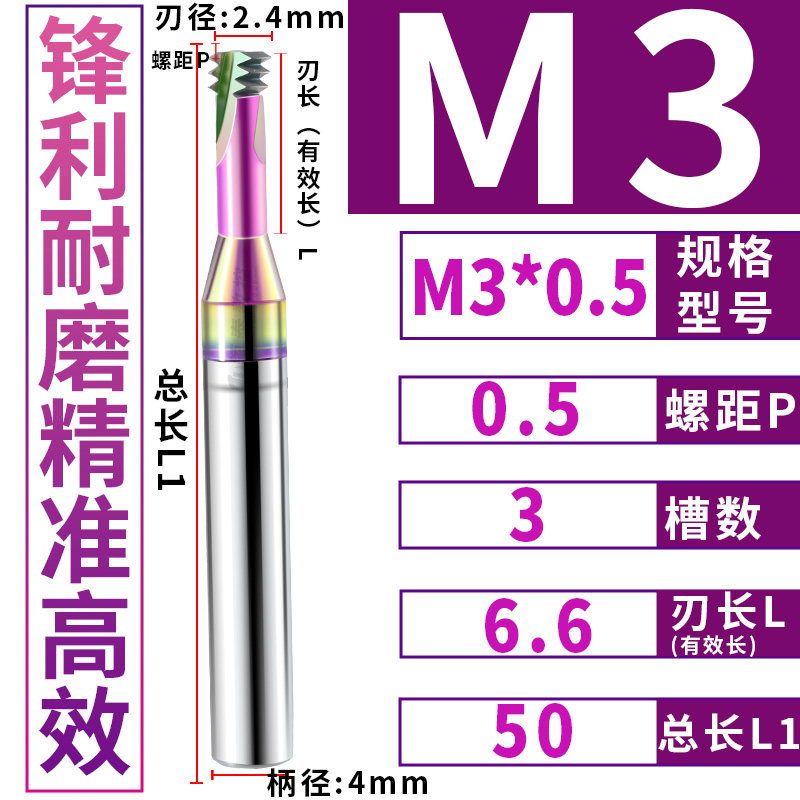 螺纹铣刀单牙M4三牙七彩铝用M5加工中心钨钢合金加长钢用M3铣牙刀,个性定制/设计服务/DIY,明信片定制,淘宝优惠券,粉丝福利购,淘宝优惠卷