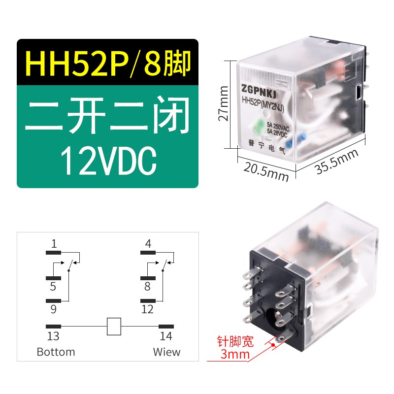 小型中间电磁继电器HH54P220V交流380v三相24V12底座8脚14脚my2nj