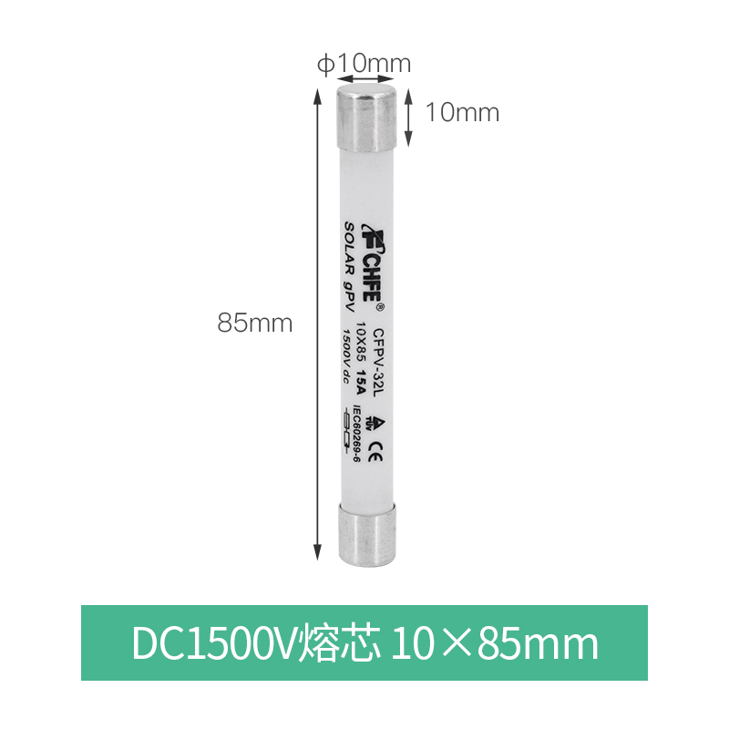 直流熔断器 光伏直流保险丝 直流熔芯DC1000V 汇流箱PV1500V 15A