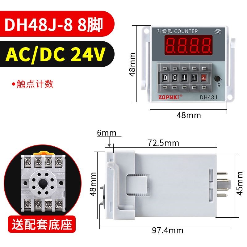 DH48J-8预置式数显电子计数器继电器8脚触点计数带输出控制220V24