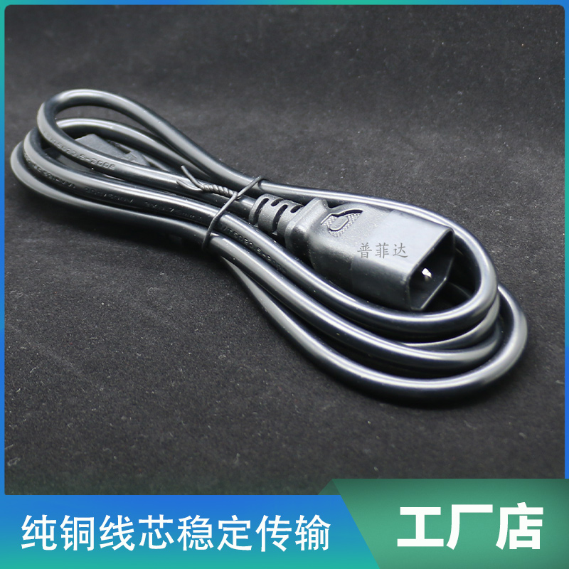 3C认证国标纯铜三芯UPS延长线公对母C13-C14机房电源线交换机服务