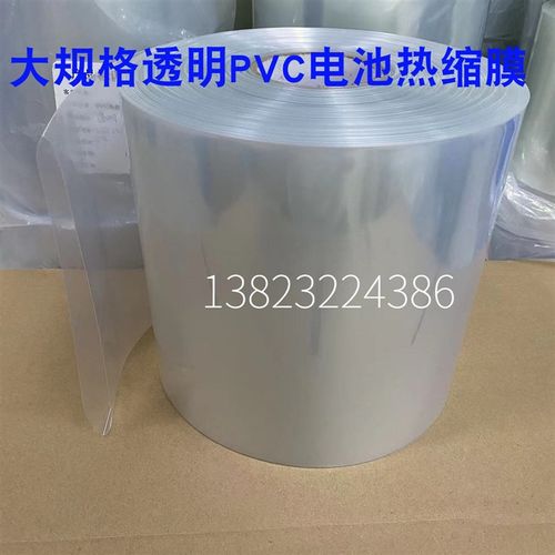 pvc热收缩管 18650锂电池组塑皮阻燃热缩套套 透明热缩管薄膜保护
