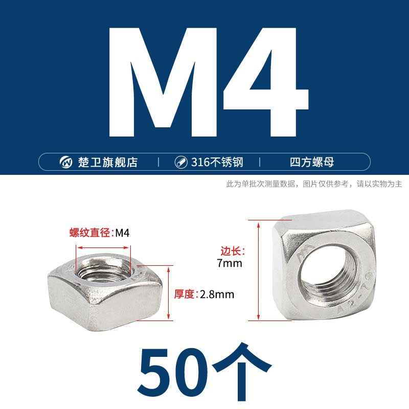 304/a316/201不锈钢四方螺母方型方形螺帽螺丝帽M3M4M5M6M8M10M12