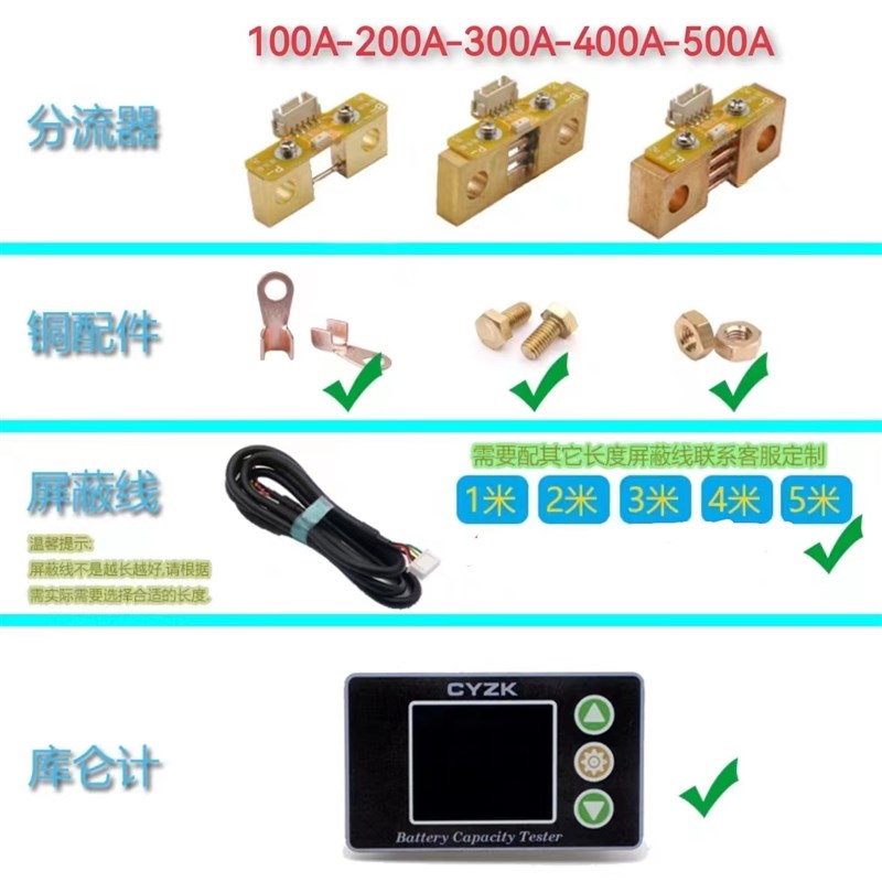电池库仑计电量表三元电池磷酸铁锂房车电动多功能双向库仑计防水