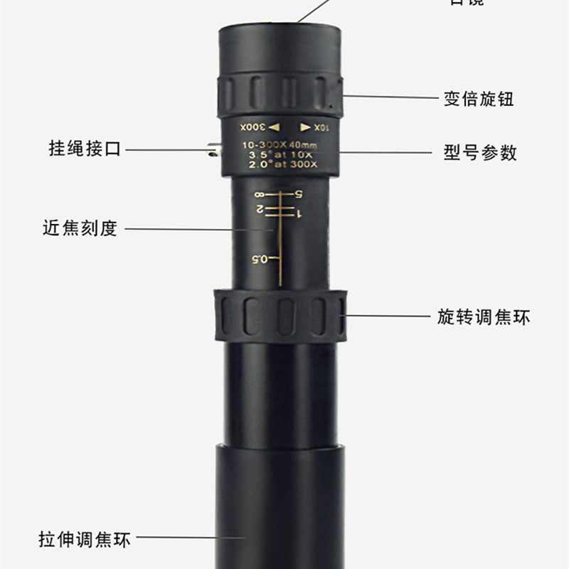 全金属款10-300x40连续变倍高清BAK4全光学单筒手机拍照望远镜