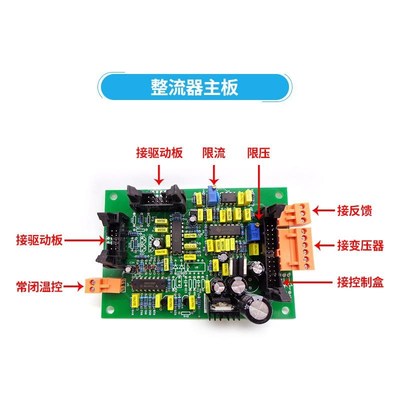高频电镀电源整流机 整流器配件IGBT 驱动板M57959L电路板 线路板