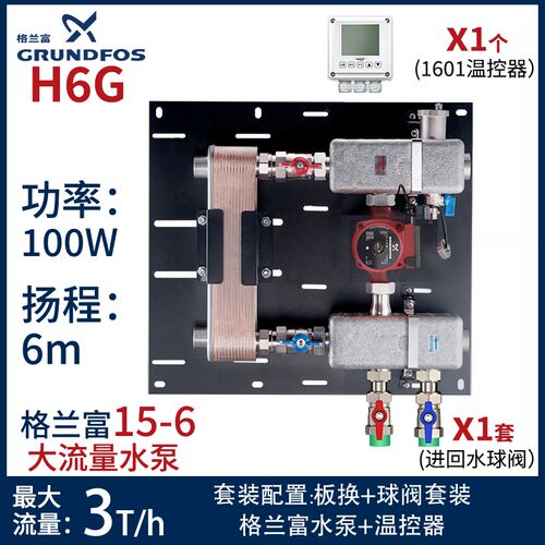 南先NAFIRST地暖换热板换集中供暖壁挂炉双系统耦合罐泵站分水器