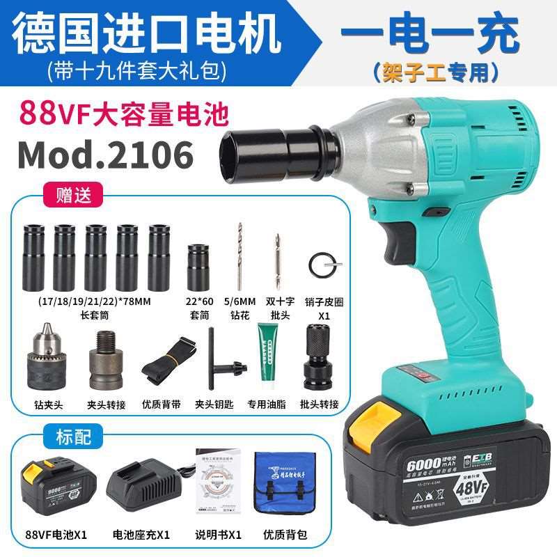 新品电动起子2106s款多r功能锂电无刷大扭力冲击扳手架子木工