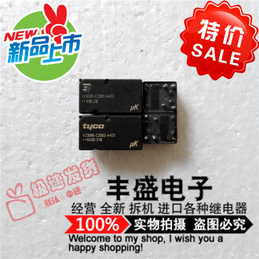 V23086-C2001-A403  进口泰科继电器X 十脚 现货