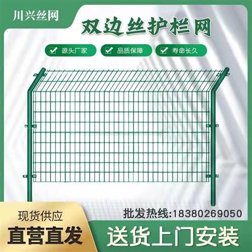 高速公路护栏网双边丝护栏网y车间安全隔离河塘果园养殖绿化围