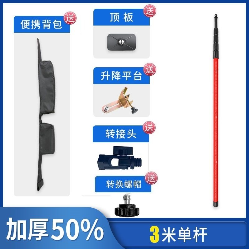 加厚红外线水平仪升降支撑杆支架伸缩杆平水仪三脚架吊顶配件大全,搬运/仓储/物流设备,机械式停车设备（立体停车库）,淘宝优惠券,粉丝福利购,淘宝优惠卷