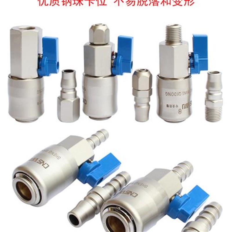 C式气动自锁快速接头风r炮接头带开关型公母快插氧气管空压机配件