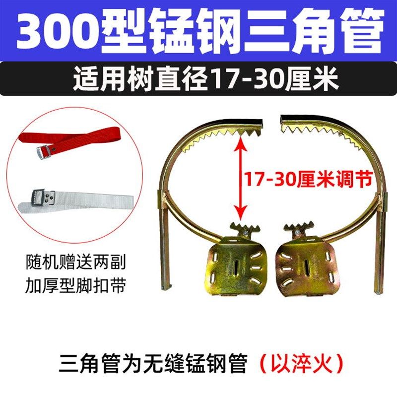 爬树神器专用工具上n树户外电工木杆脚扣爬电线杆摘椰子脚扎子登
