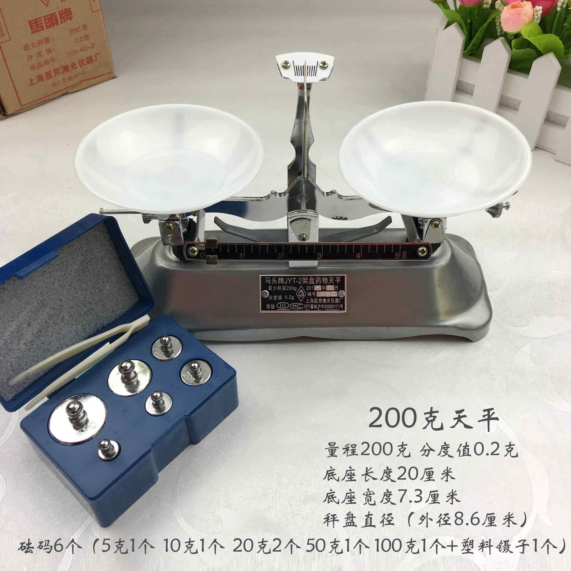 教具小学称小秤平衡秤套装精家用学生简易枰天砝码托盘托盘天平,搬运/仓储/物流设备,机械式停车设备（立体停车库）,淘宝优惠券,粉丝福利购,淘宝优惠卷