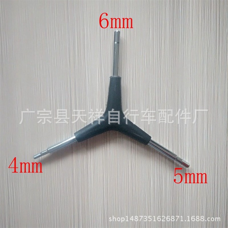 自行车三合一内六角扳手 4/5/6mm 家具三角形内六角扳手 单车工具