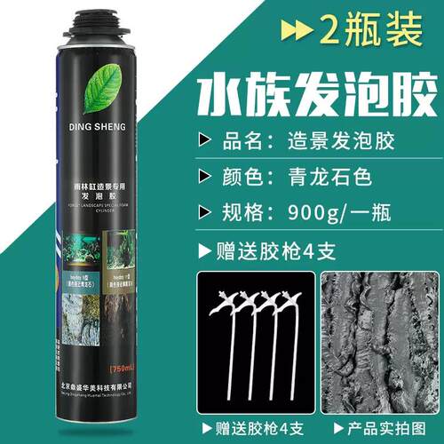 鱼缸造景发泡胶青龙石水族泡沫胶黑色填缝沉木色发泡剂草缸雨林缸