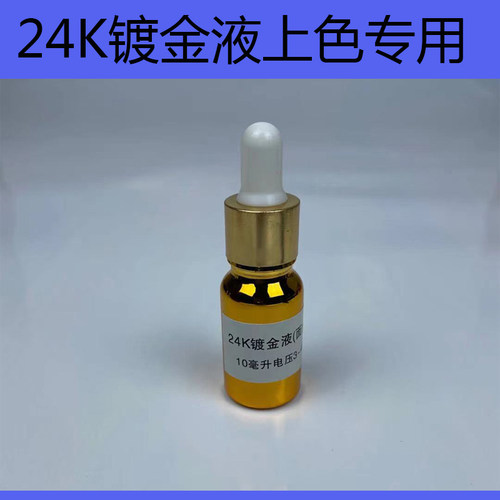 镀金玫瑰白银黑铜镍刷镀机