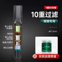 [Special Smooth Smart] [10 тяжелая фильтрация] 80 кусков бесплатных портативных коробок