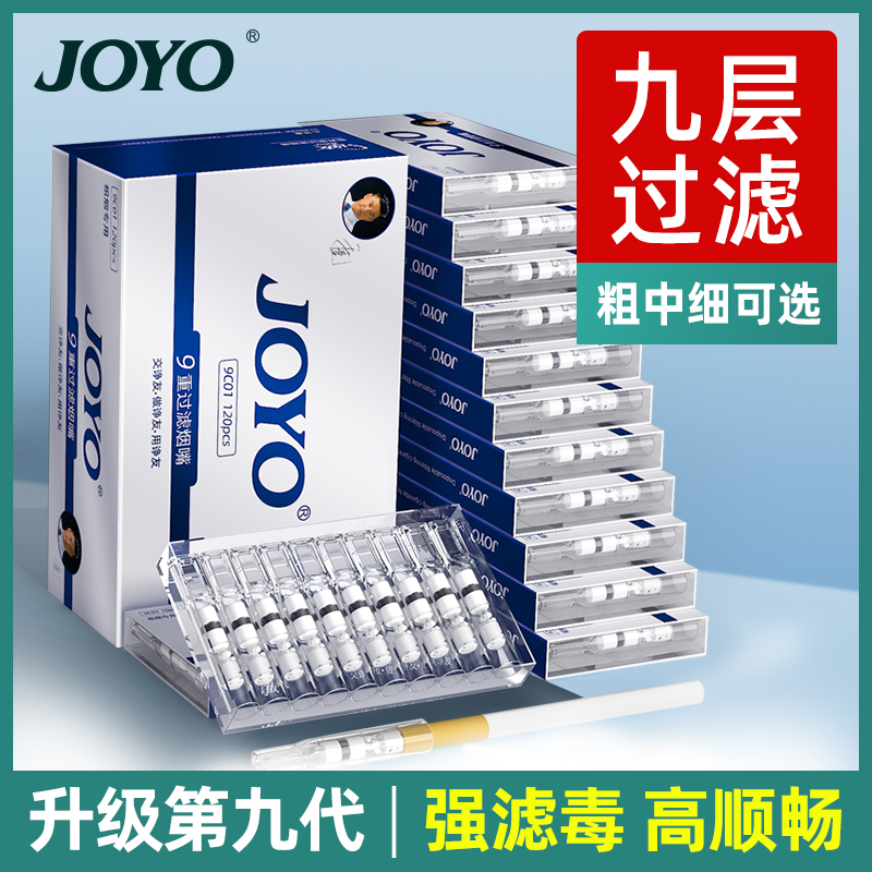 諍友煙嘴過濾器一次性男士