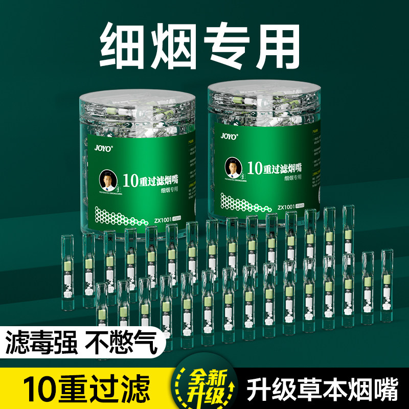 诤友一次性烟嘴新款过滤器细焦油过滤嘴专用粗中细支三用烟香滤嘴