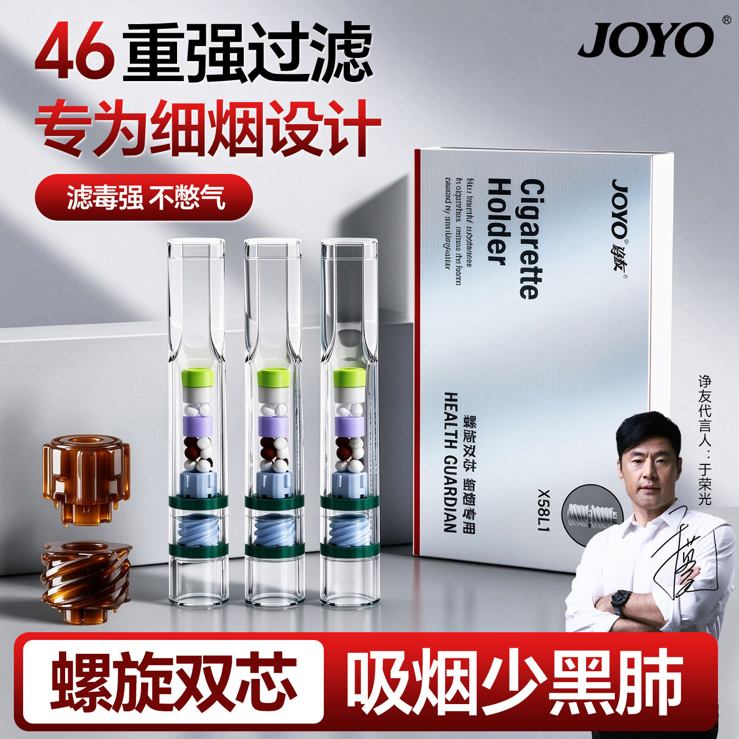 诤友46重细烟专用螺旋双芯烟嘴
