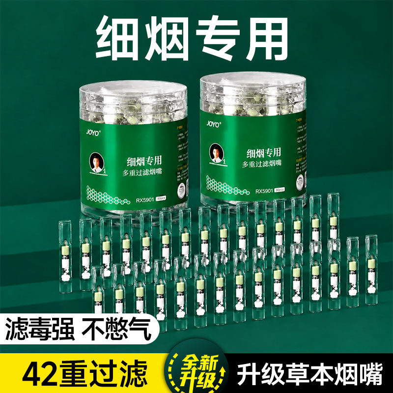 诤友一次性烟嘴新款过滤器细焦油过滤嘴专用粗中细支三用烟香滤嘴