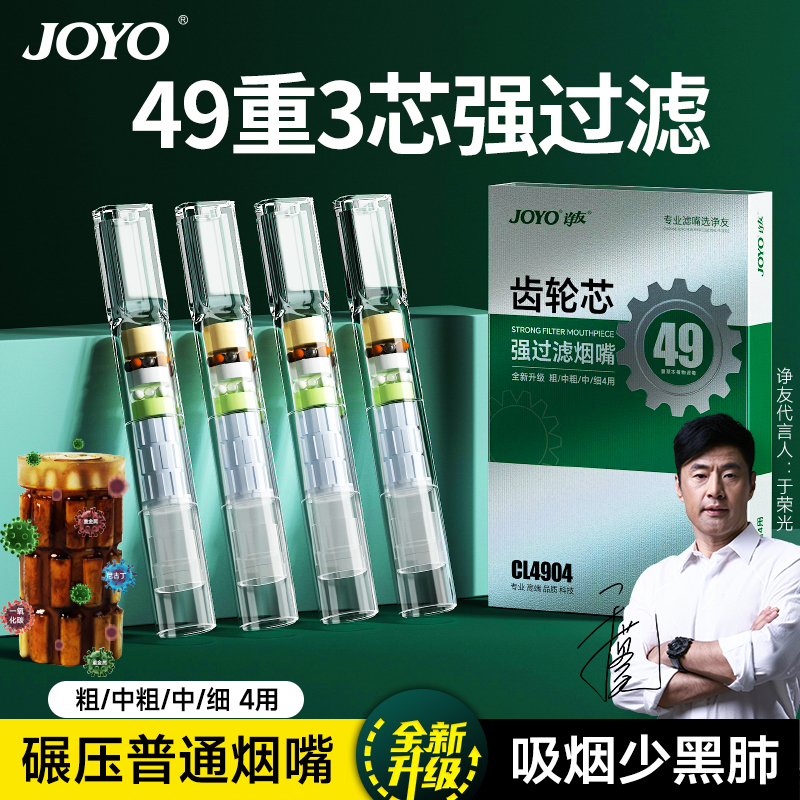 诤友烟嘴新款过滤器三用粗中细一次性烟香滤嘴焦油过滤烟嘴管吸烟