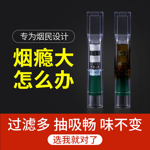 诤友烟嘴过滤器一次性正牌三用
