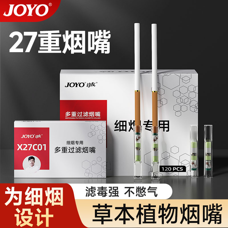 诤友新型滤嘴烟嘴新款过滤器一次性粗中细支烟三用焦油过滤烟嘴管