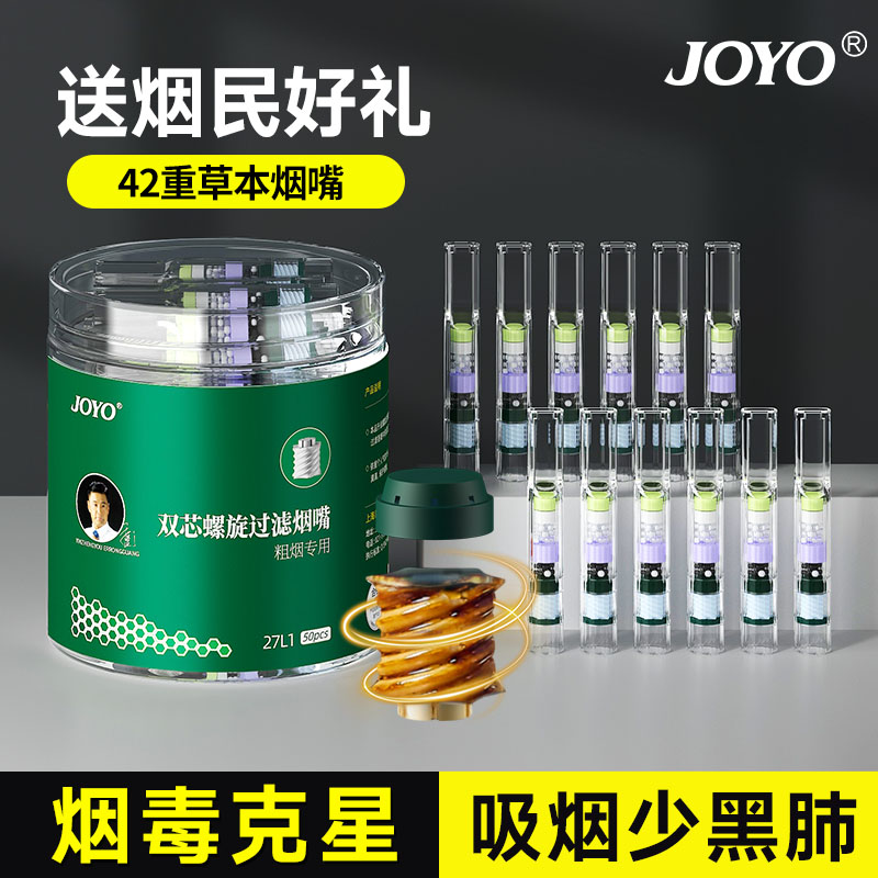 42重螺旋过滤烟嘴送父亲长辈