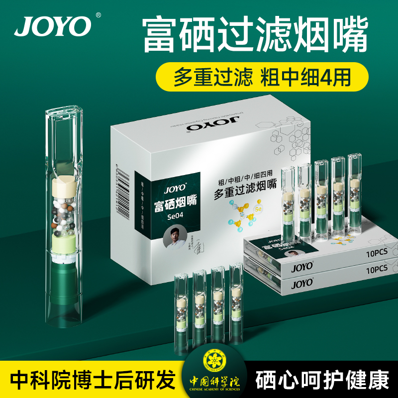 諍友富硒煙嘴過濾器不止濾毒