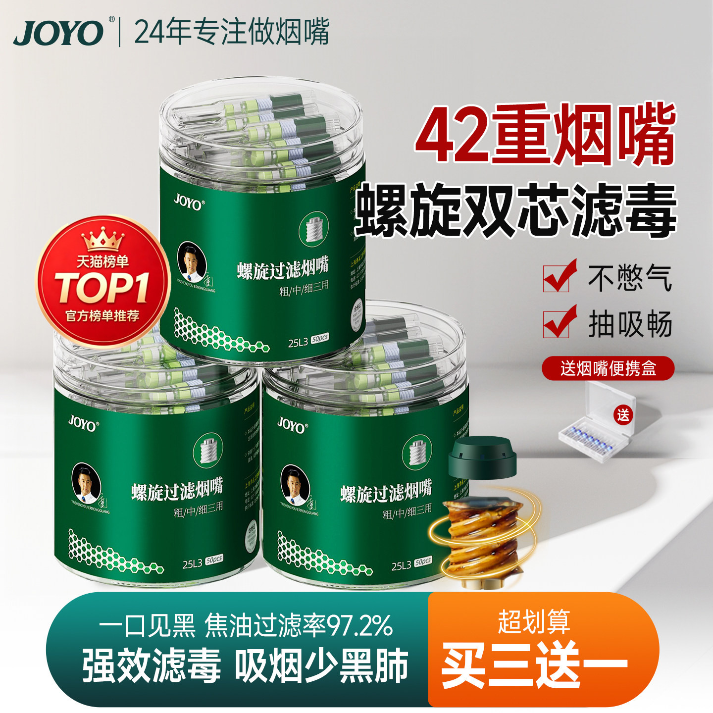 诤友42重烟嘴买3发4送便携盒图片