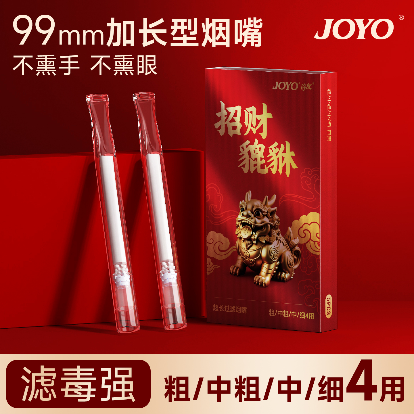 诤友加长貔貅烟嘴可把玩不熏手