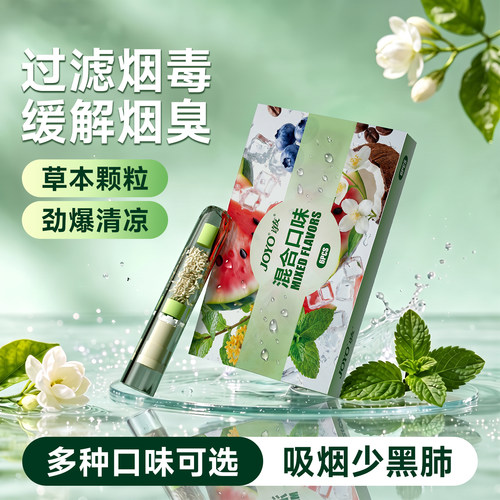 诤友胶囊烟嘴吸烟少黑肺