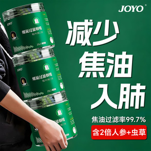 joyo诤友烟嘴新款过滤器一次性粗中细三用高档烟香滤嘴过滤嘴吸烟