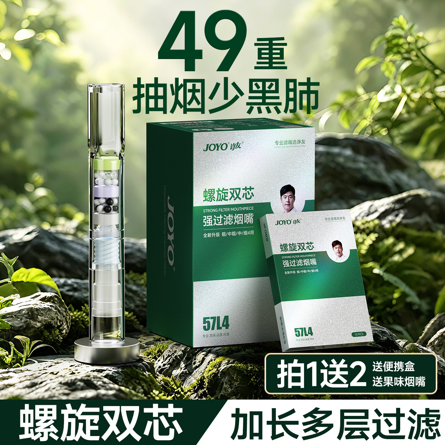 诤友49重螺旋双芯过滤滤毒更强