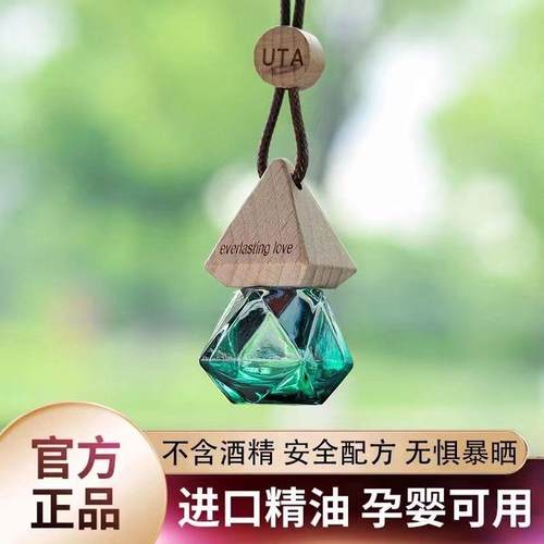 阿迪纳兰全季酒店车内挂件香水