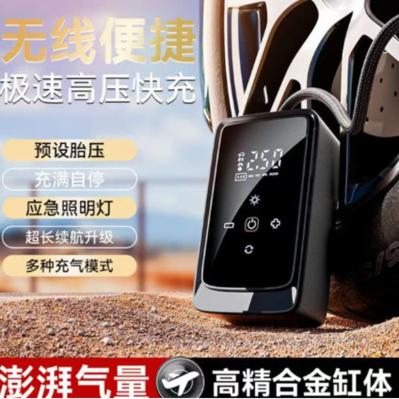 无线车载充气泵小轿车便携式汽车