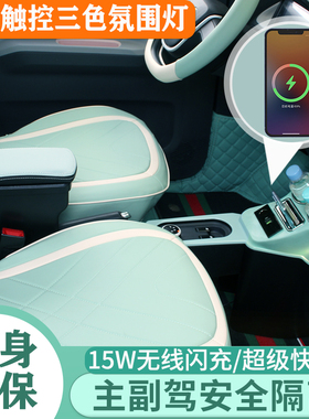 五菱宏光miniev扶手箱迷你马卡龙gb手扶箱改装gameboy中央储物箱